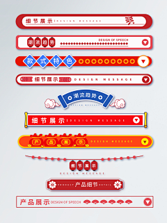 Melly米采集到排版元素