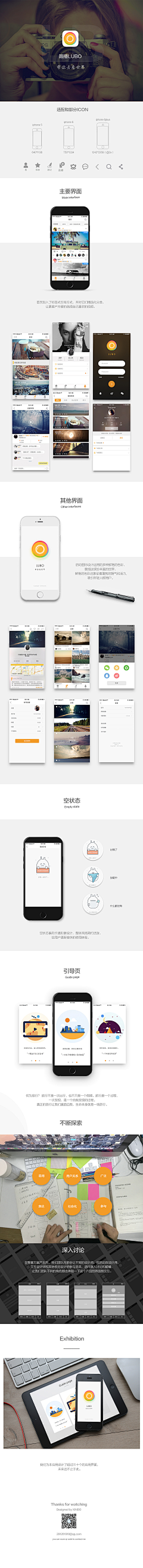 々鲁鲁々采集到app-视频