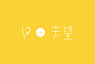字体设计第3期／Jesse`夕泽_林夕泽_68Design