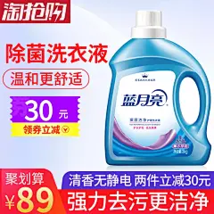 淘抢购/办公百货/洗衣液/直通车主图