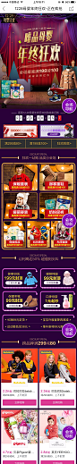 唯品 1228 母婴狂欢 高潮 app