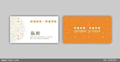 幼师名片图片