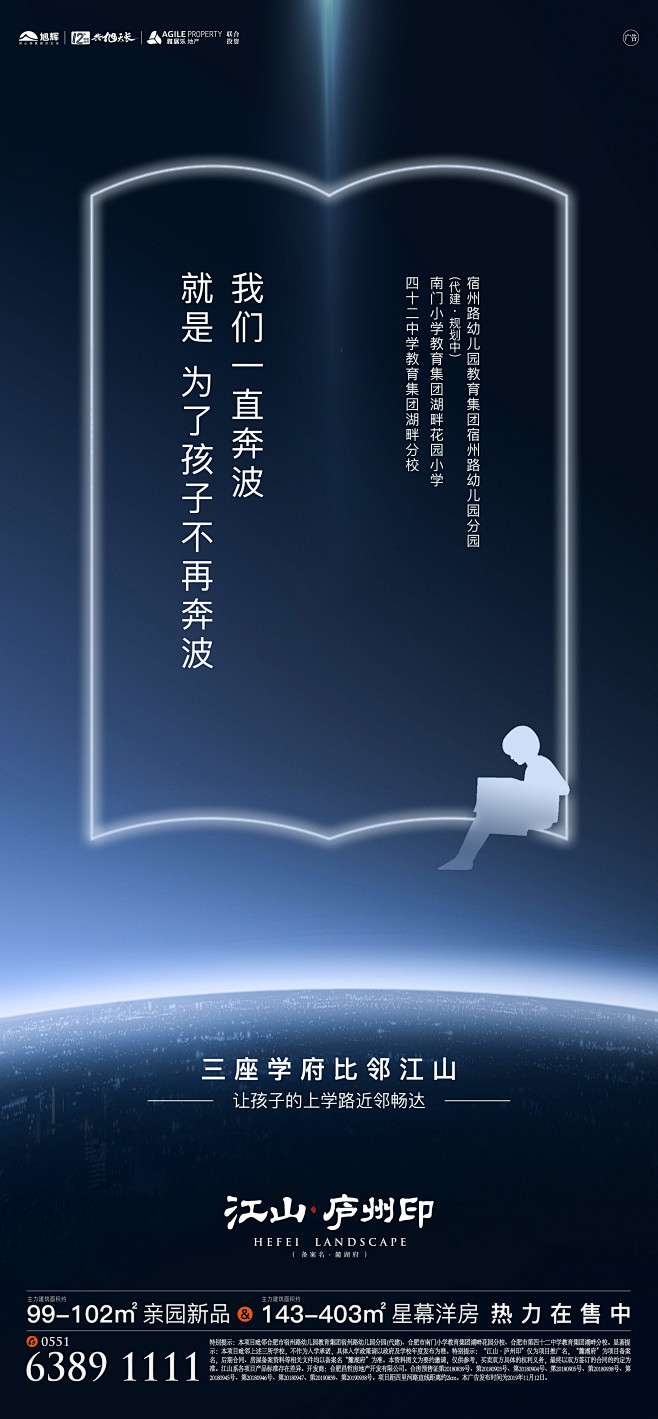 【知识星球：地产重案】
地产，广告，营销...