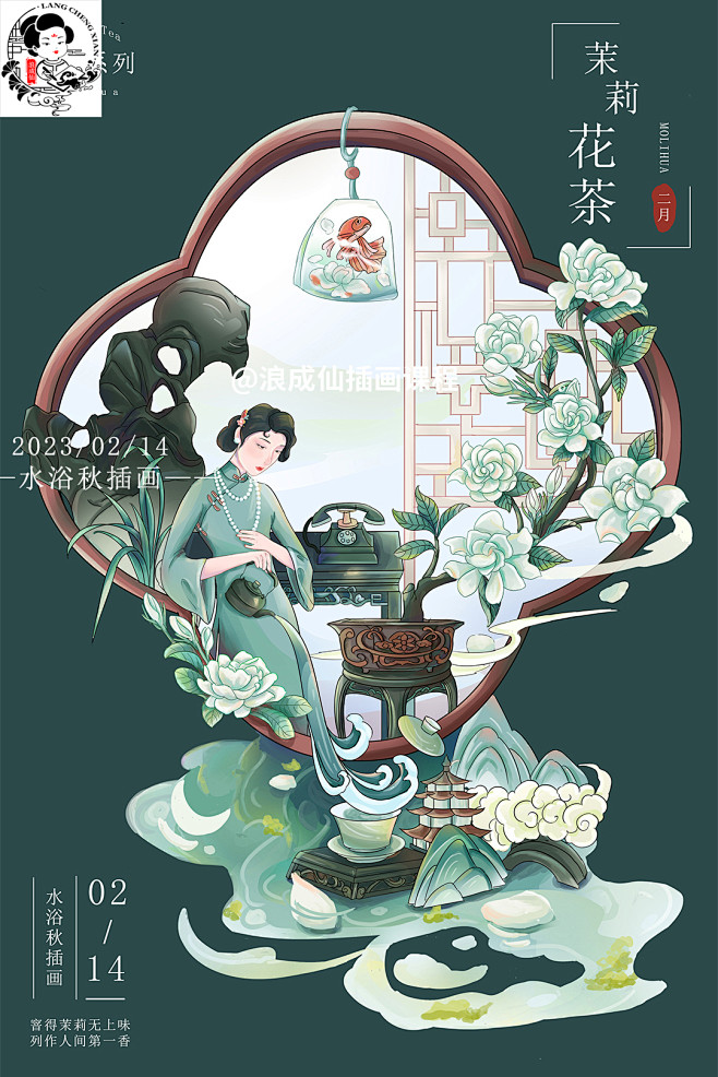 浪成仙商业插画系统班07期基础班学员作品...
