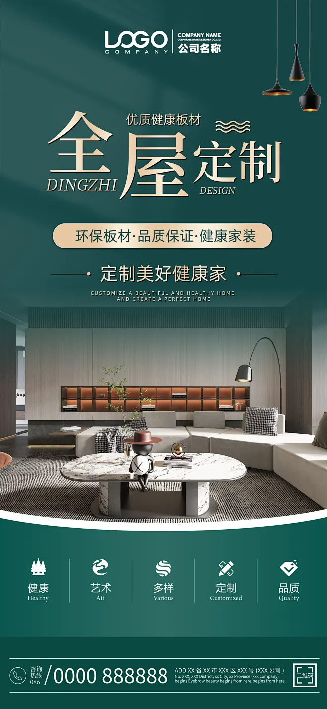 全屋定制板材宣传海报设计师全屋定制板材宣传海报-花瓣网
