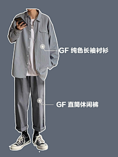 此花未闻名采集到穿搭