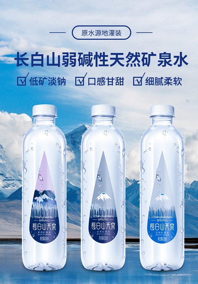 长白山天泉偏硅酸型天然矿泉水430ml*15瓶整箱-淘宝网