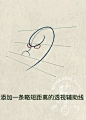 龙头画法 ｜豆芽变龙头 - 小红书