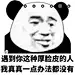 6牙子