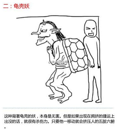 童心慧眼采集到漫画