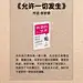 人文社科书单分享小红书套装小红书配图