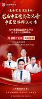 龙南中医建党节活动海报