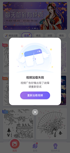 疯狂的伊凡采集到APP