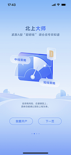 龙飞凤采集到APP 引导页