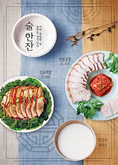 五花肉 酱鸭 韩国泡菜 餐饮美食海报设计PSD ti338a6209