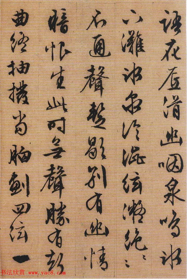文徵明行书书法作品欣赏《琵琶行》两种-花瓣网