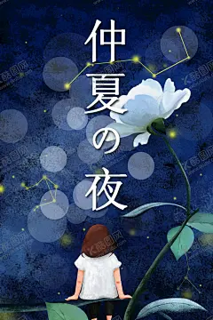  星空插画图片 【酷图网】流星,女孩,卡通女孩,仲夏之夜,自然风光,星空,星星,手绘,插画,唯美,文艺画,艺术画,灿烂星空,天空,浪漫,银河,星河,璀璨星空,夜晚,梦幻,夜景,温馨,小清新,治愈系,意境,创意,梦境,卡通插画,人物插画,文艺范,手绘风,卡哇伊,可爱,温暖,安逸,舒适,梦中世界,动漫人物,手绘情侣,星空插画
