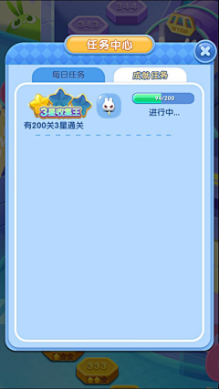 小星心采集到天天爱消除