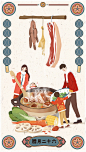 合家欢系列春节年俗 - 谷雨星君 - 原创作品 - 视觉中国shijueME (4)