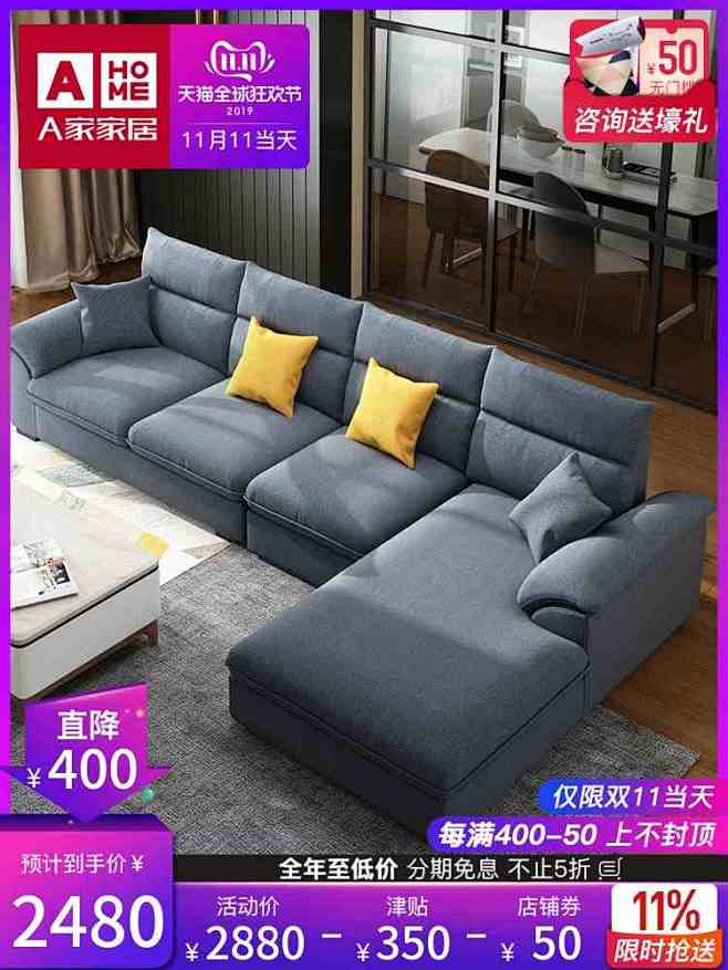 a家家具 现代简约布艺沙发组合客厅可拆洗...