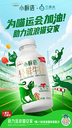 翱翔的鱼儿采集到蒙牛