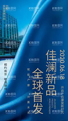  发布会海报  - 源文件下载【酷图网】发布会,新品海报,新款上市,春夏发布会,展会海报,展会背景,背景素材,发布会背景,上市背景,发布会素材,发布会模板,绚丽背景,发布会海报,发布会素材图,发布会图片,发布会底图,发布会图,会展,展会,时尚发布会,潮流发布会,