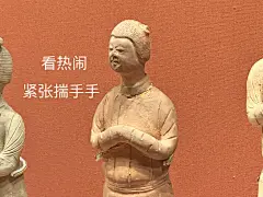 湖南省博物馆的表情包们哈哈哈哈哈哈 - 小红书