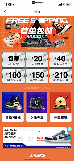一素采集到潮牌排版