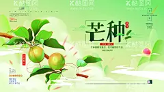 芒种广告海报  - 源文件下载【酷图网】芒种,芒种海报,芒种广告,芒种贴片,芒种微信贴片,芒种宣传海报,芒种宣传画面,芒种宣传,芒种节气,芒种节日,小麦,麦穗,二十四节气,高端节气稿,节气,芒种转发,芒种微信,芒种微信转发,芒种朋友圈,微信