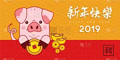 春节,猪,2019,节日,贺卡,可爱的,传统,传统节日,动物,问候