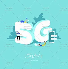 119号2.5D手绘卡通5G网络时代通讯移动互联网速AI矢量插画设计图-淘宝网