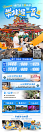 亲子游-厦门+鼓浪屿4日