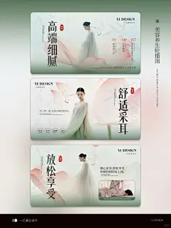 采耳按摩spa美容轮播图古风插画荷叶禅意 - 小红书