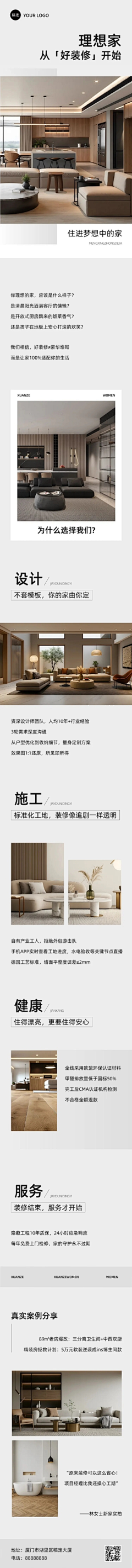 花瓣素材采集到手机海报长图