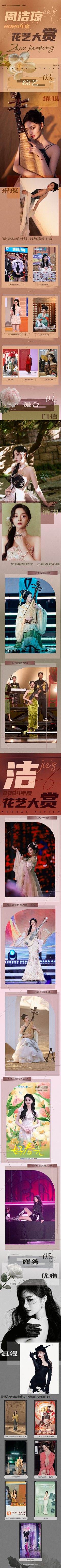 西多呗梨采集到长图