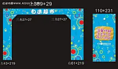 蓝色自选超市拱门cdr|冰淇淋|挂牌|可爱|蓝色|亮丽|矢量设计模板|温馨提示|线形|亮丽背景|清新亮丽|亮丽名片|亮丽背景图