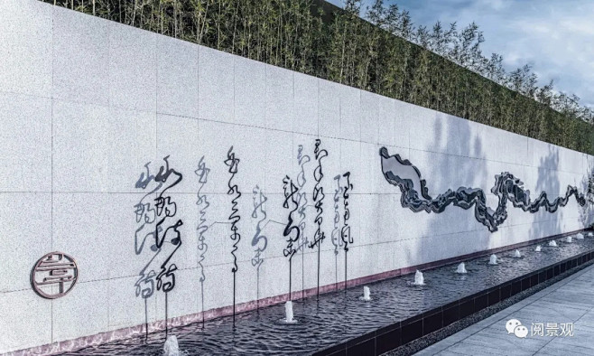 书写一首景观《兰亭序》：绍兴尚贤府 | ...