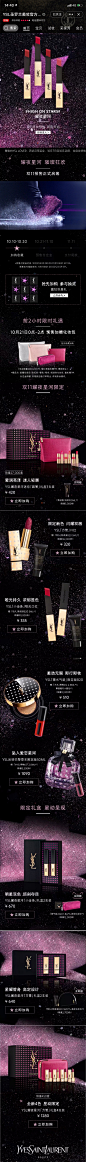 2019年双11现货预热-YSL