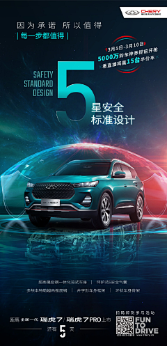 LLL-DESIGN采集到微信车海报