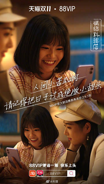@天猫 的个人主页 - 微博