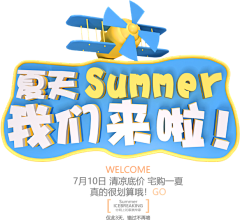 齐齐齐77采集到电商-专题活动字