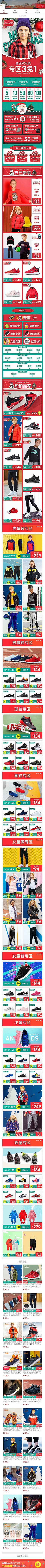 木林森美工设计采集到首页-童装