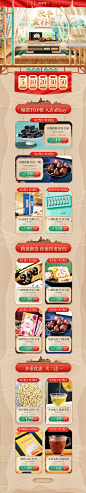 初草堂品牌页面_何漫_【68Design】