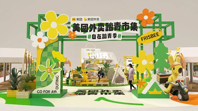 踏青季市集活动·美陈设计｜项目分享