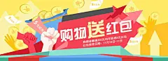 淘宝/电商 淘宝红包活动素材 天猫红包促销素材 淘宝送红包促销海报 送红包海报 红包海报促销素材  #色彩# #字体# #包装# #Logo# #素材# #网页# #淘宝美工# #天猫海报# #详情页# #详情描述# #banner# #横幅# #店铺装修# #淘宝网店#