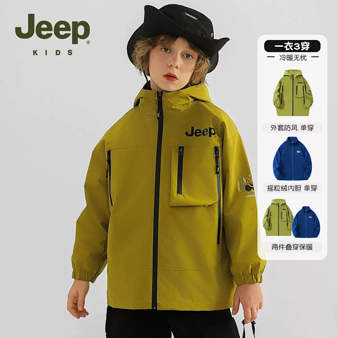 Jeep吉普童装儿童三合一外套2024秋...