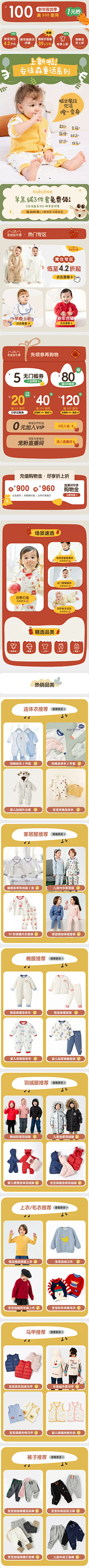 紫梓zn采集到可爱排版