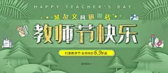 教师节 【酷图网】教师节,感恩教师节,教师节文化,教师节宣传,教师节海报,教师节展架,教师节DM,教师节户外,教师节写真,教师节广告,教师节快乐,教师节图片,教师节背景,教师节矢量,老师您辛苦了,教师节吊旗,教师,感谢老师,教师节模板,感恩老师,教师节贺卡,感恩节,祝福,难忘师恩
