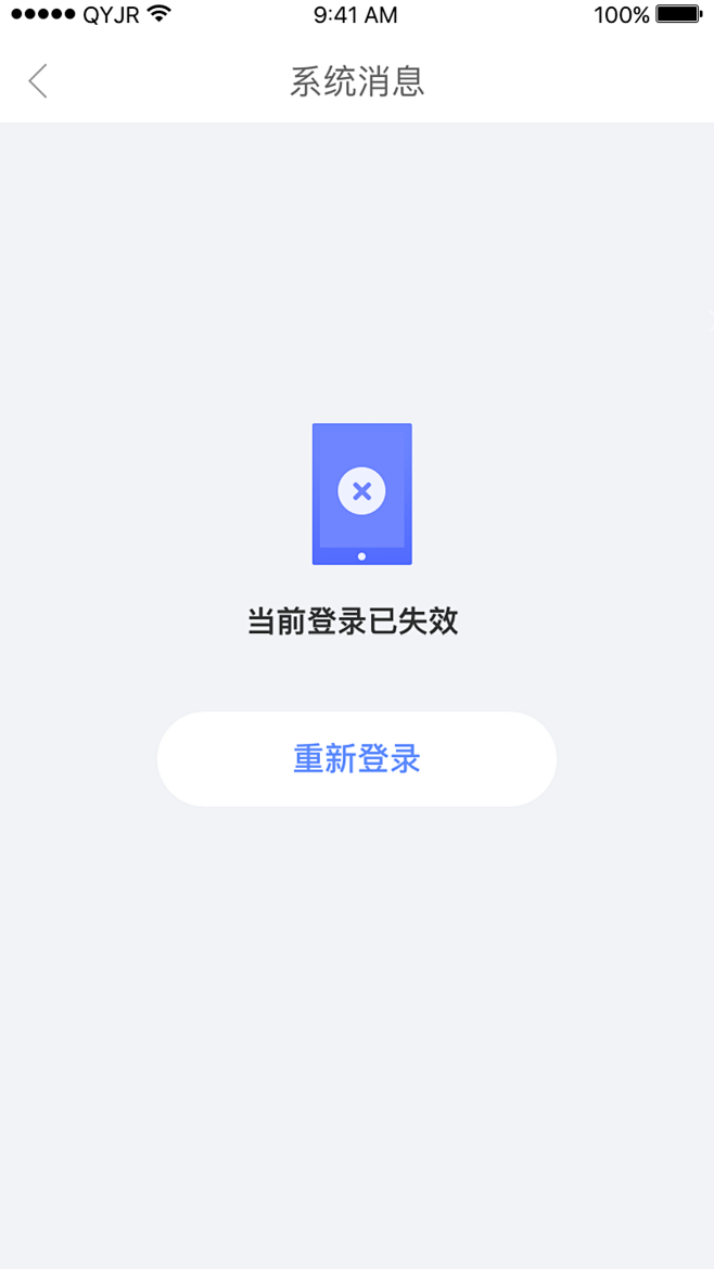 京东金融界面设计-MICU设计-专业的设...