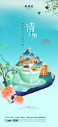 清明节节日节庆海报AI矢量设计素材模版(21) .psd,ai素材下载